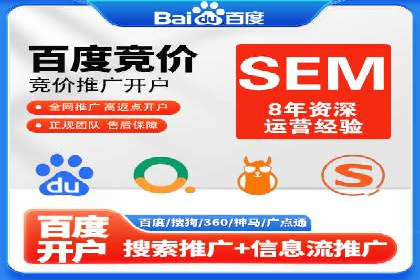 科技公司SEM外包战略的案例研究